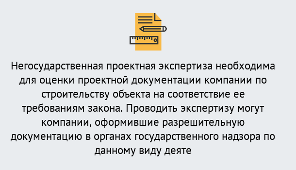 Почему нужно обратиться к нам? Каспийск Негосударственная экспертиза проектной документации в Каспийск